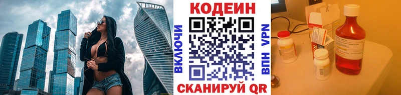 Кодеин Purple Drank  Купить закладки  Очёр 