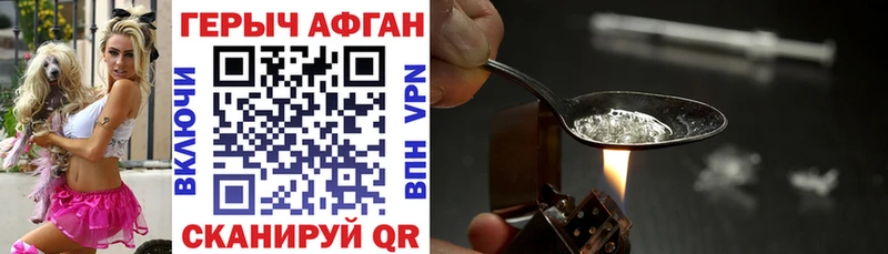 ГЕРОИН афганец  Купить закладки  Очёр 