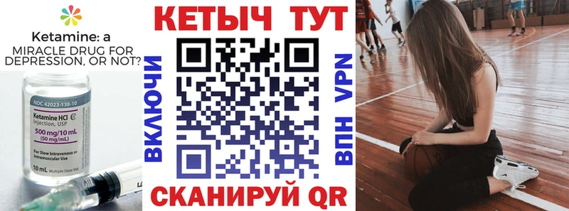 Купить  Очёр  КЕТАМИН VHQ 